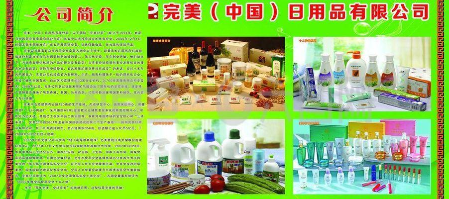 公司簡(jiǎn)介圖片