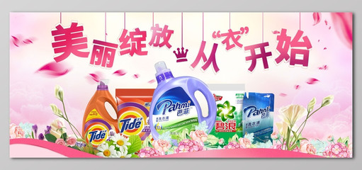 洗衣海報(bào)素材_洗衣海報(bào)圖片_洗衣海報(bào)設(shè)計(jì)素材下載_覓知網(wǎng)